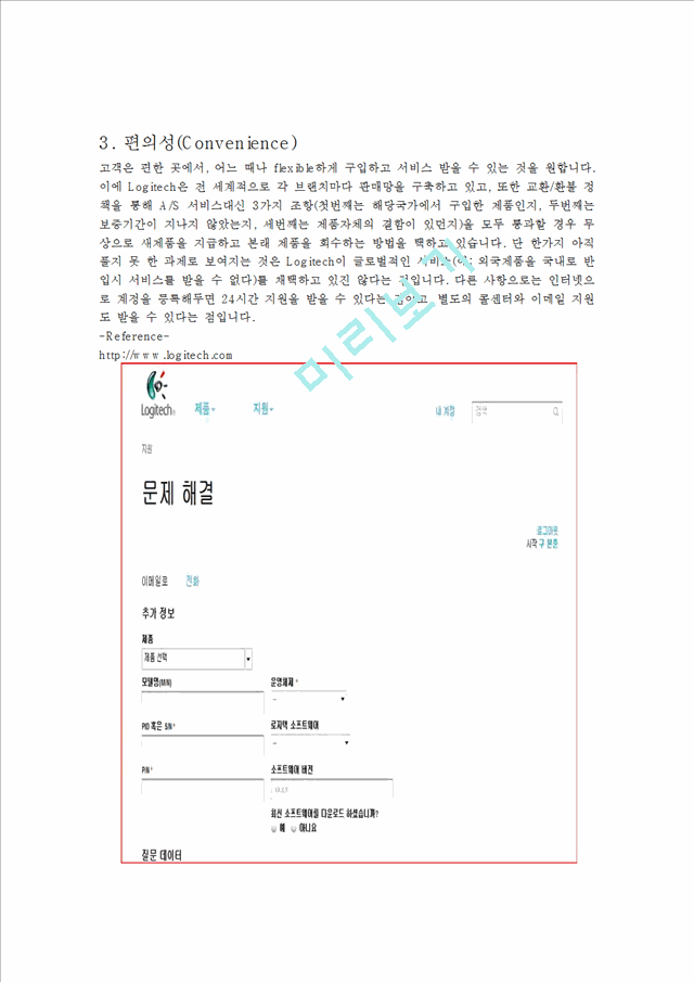 4Cs 분석   (4 )